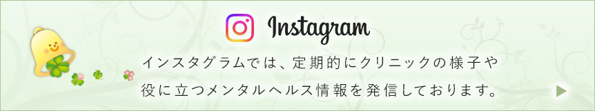 インスタグラムバナー