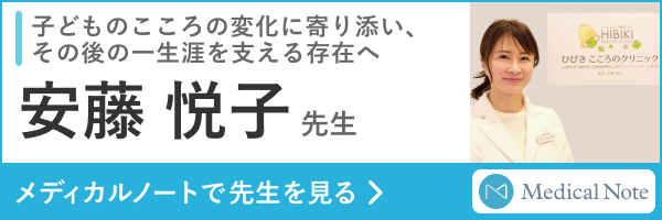 メディカルノートバナー